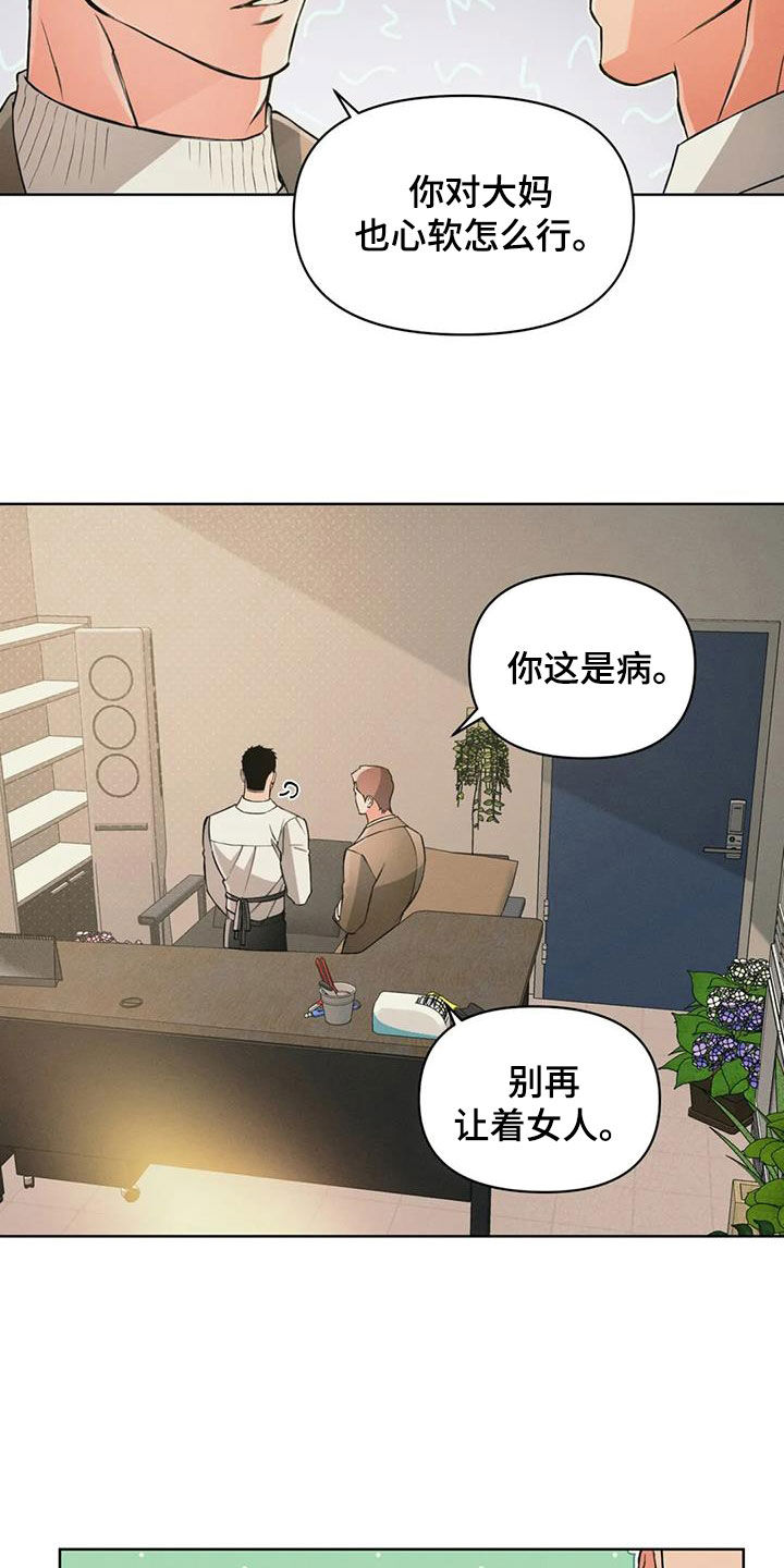 第84章：【第二季】沉默寡言15