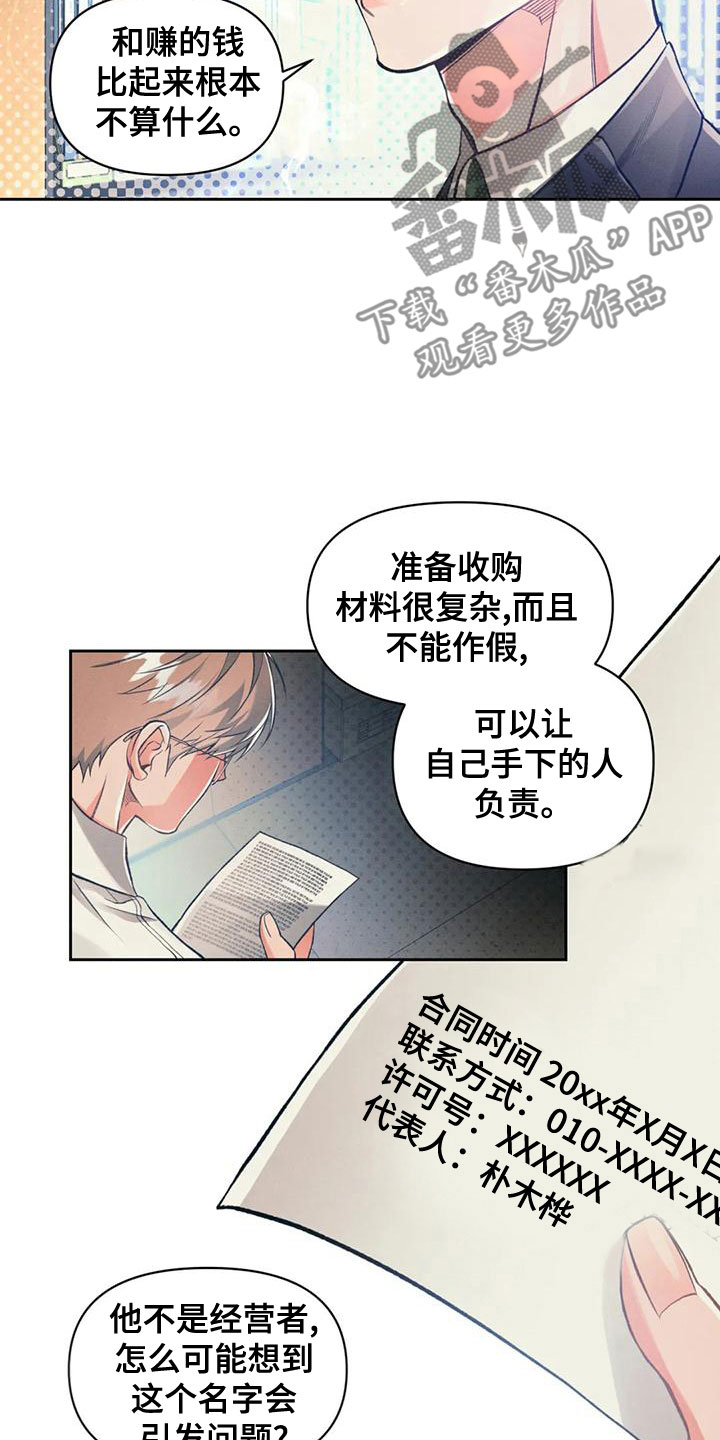 第57章：抓了才知道13