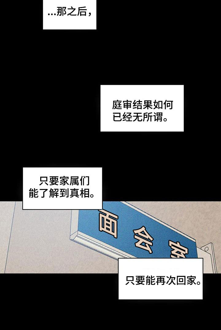 第80章：【第二季】发烧9