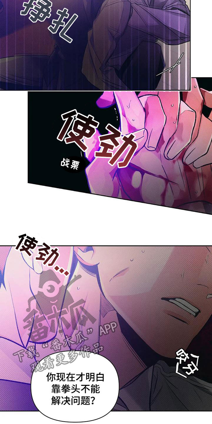 第44章：太晚了12