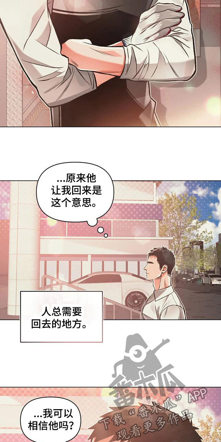第74章：沉海（第一季完结）9