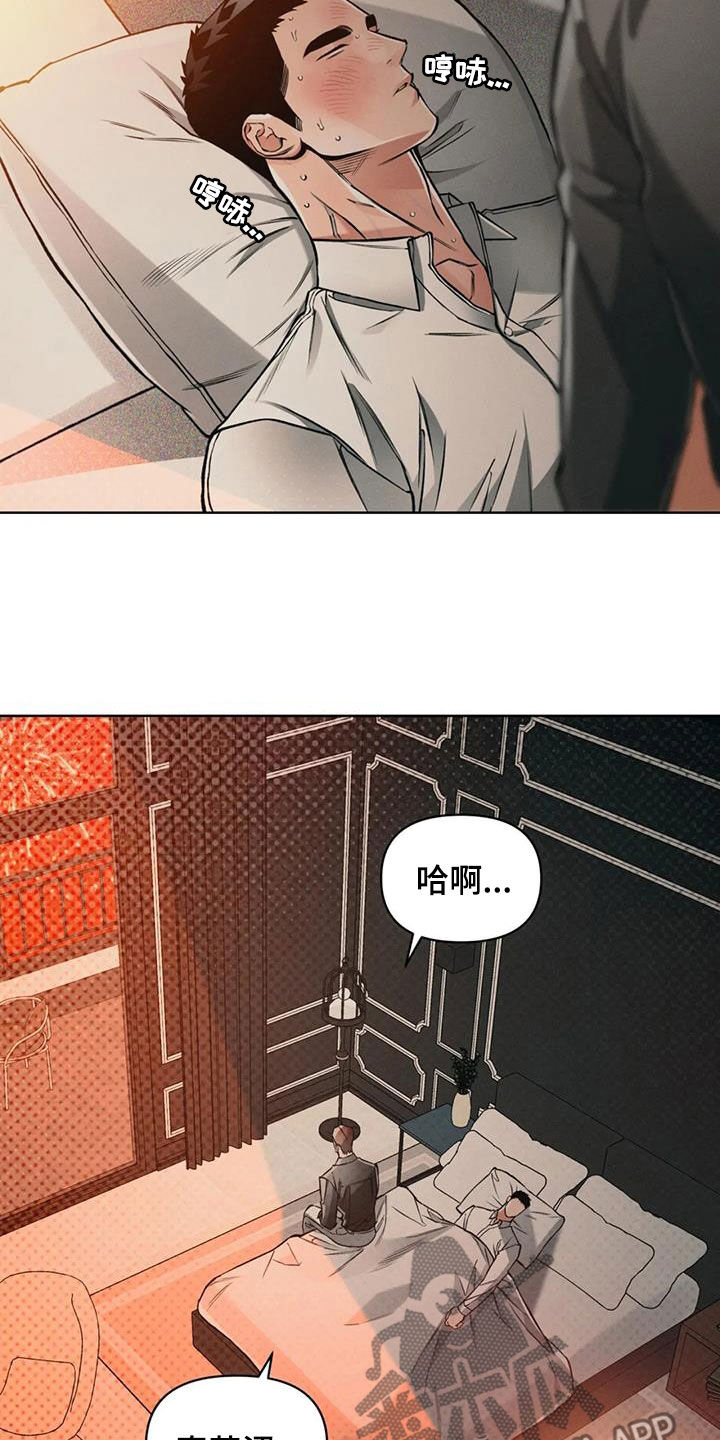 第83章：【第二季】还没到时间8