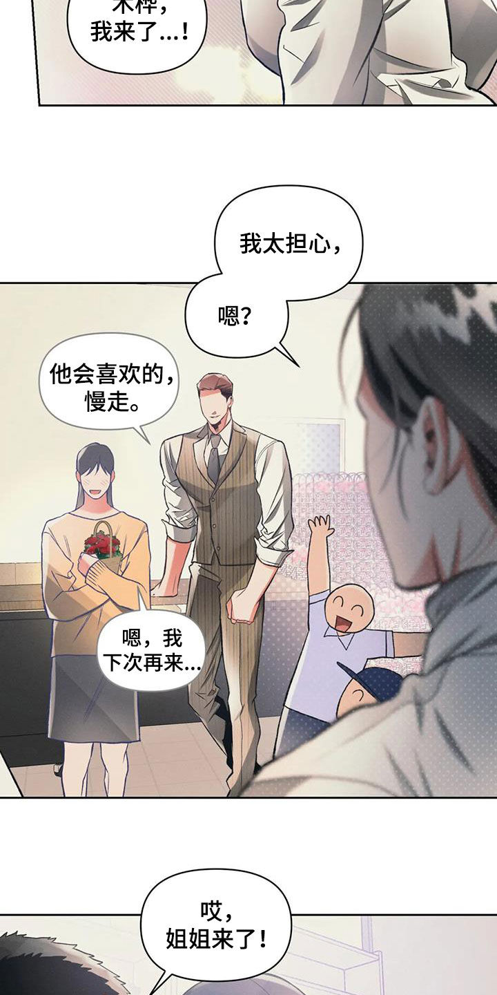 第32章：一起吃饭14