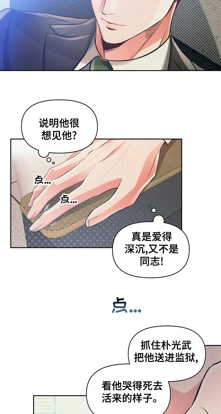 第58章：钓大鱼15