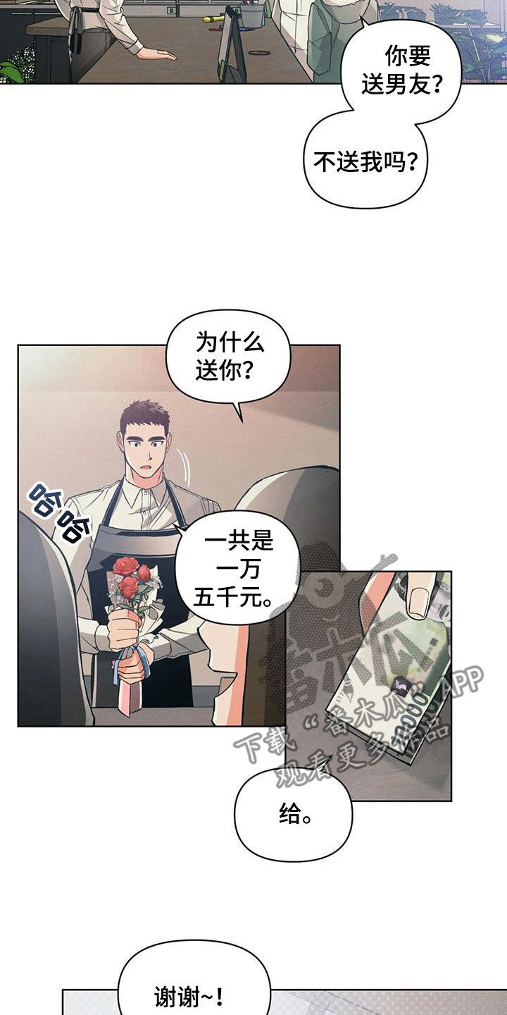 第85章：【第二季】圣诞节12