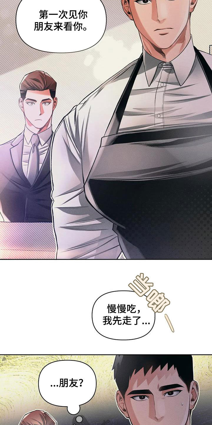 第20章：吃饭9