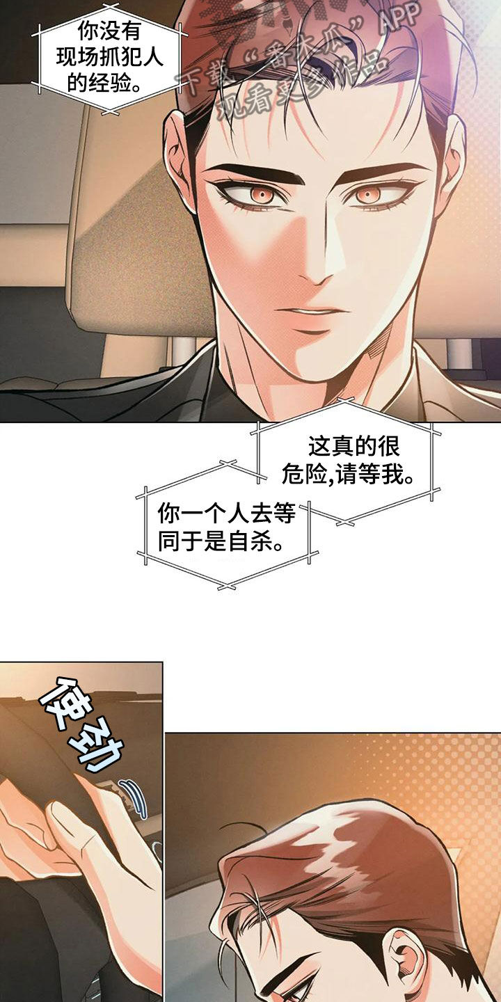 第65章：单独行动13