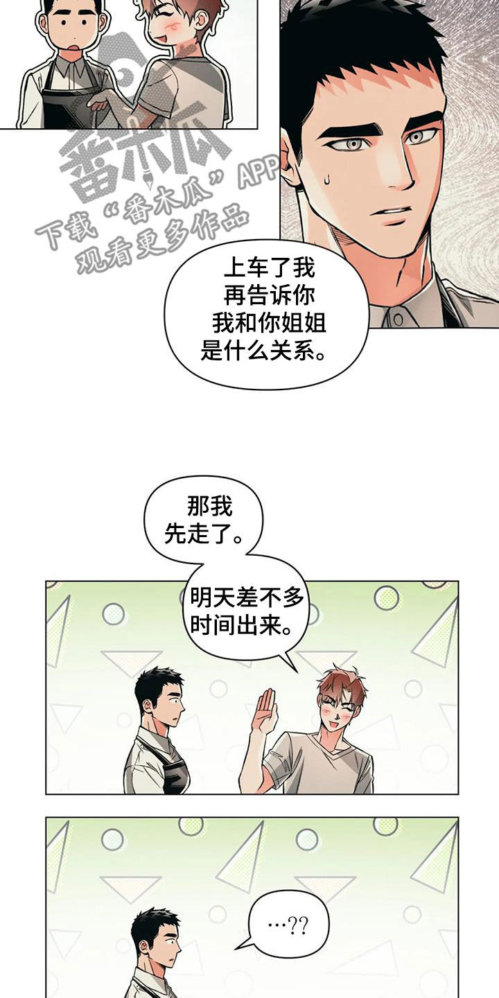 第76章：【第二季】出发17
