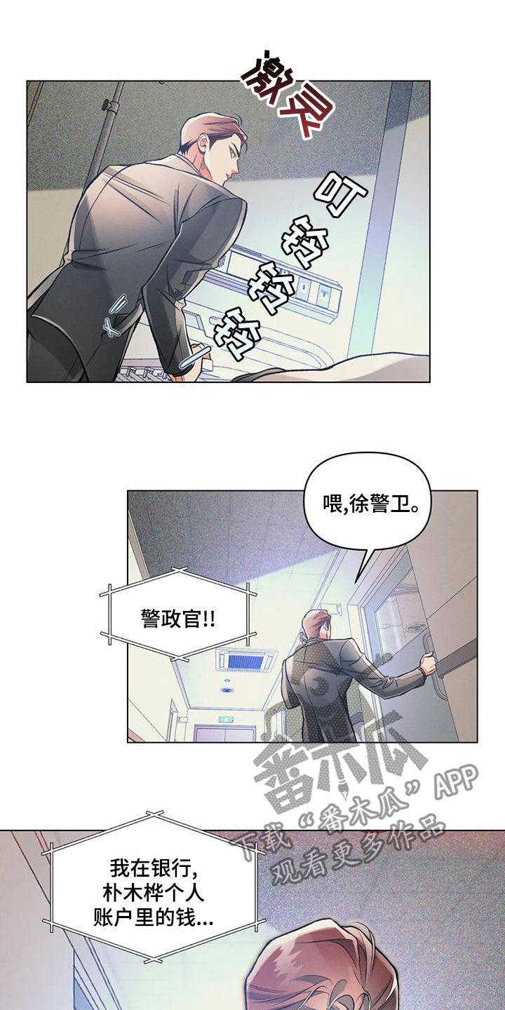 第64章：自己看着办5