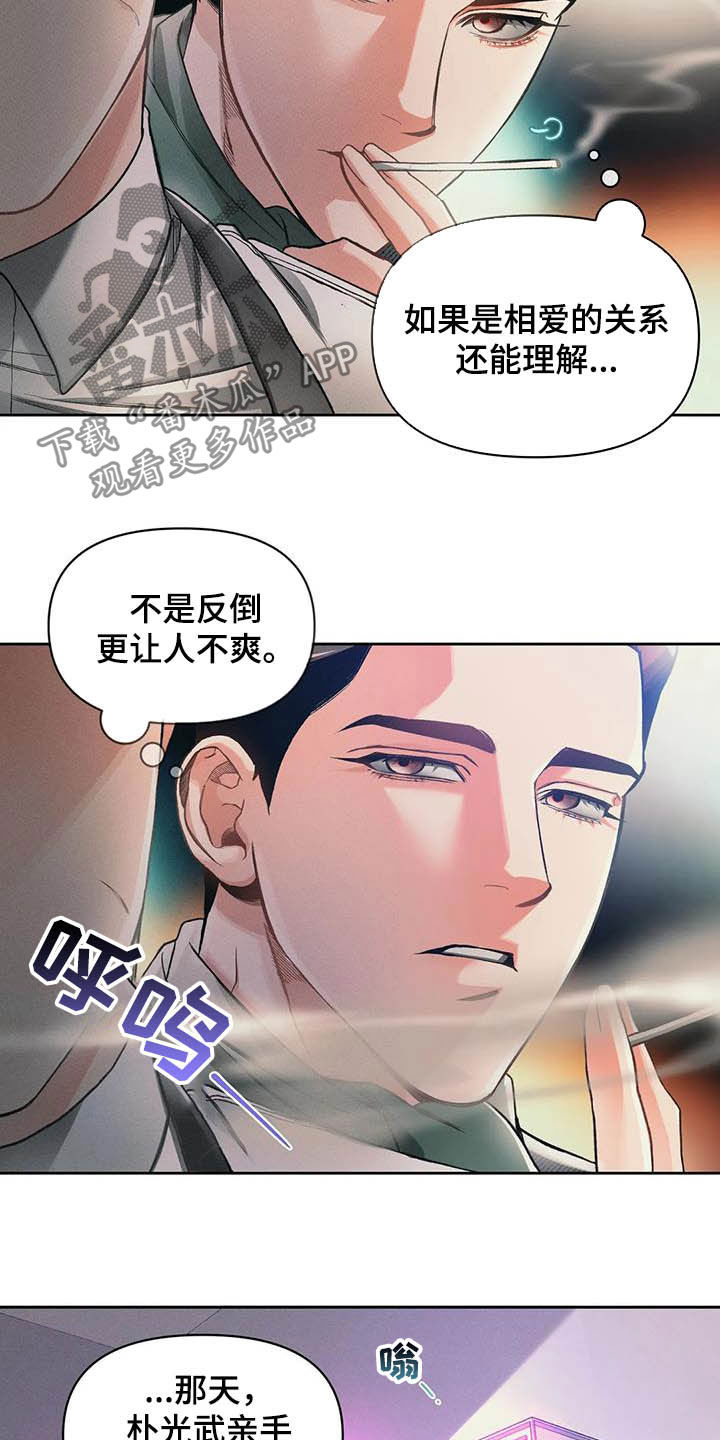 第18章：弱点8
