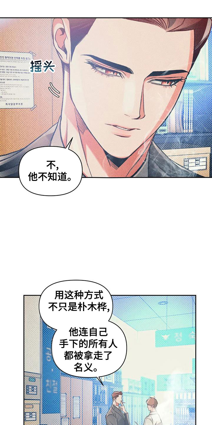 第57章：抓了才知道15