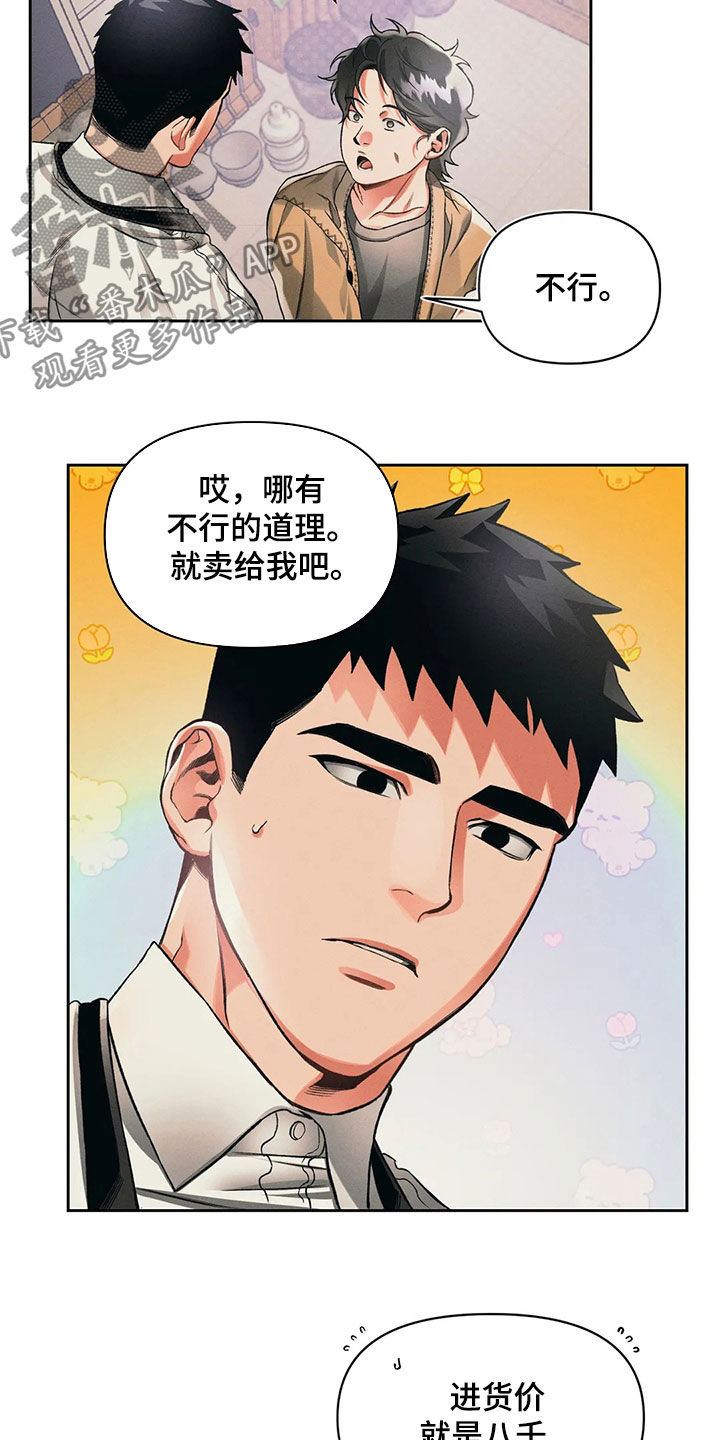 第23章：顾客15