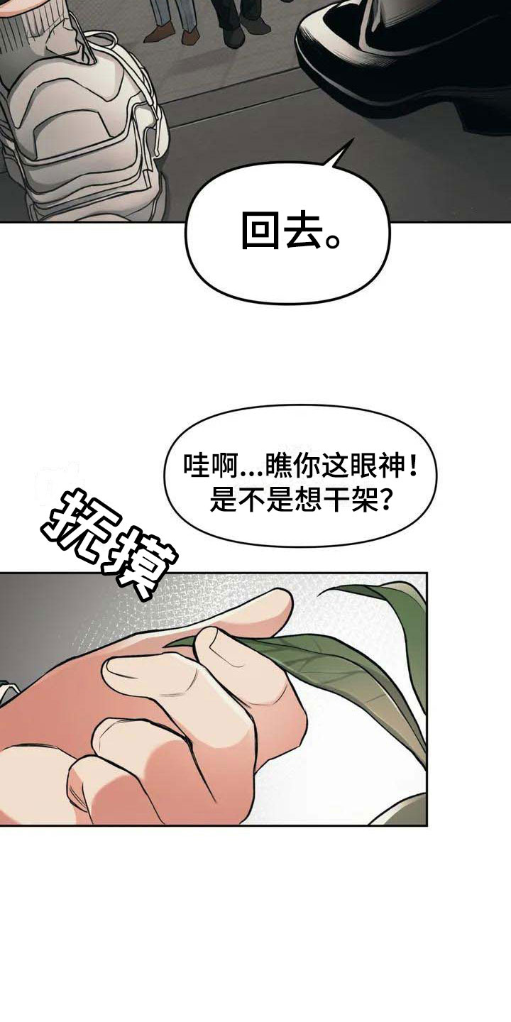 第3章：找茬10