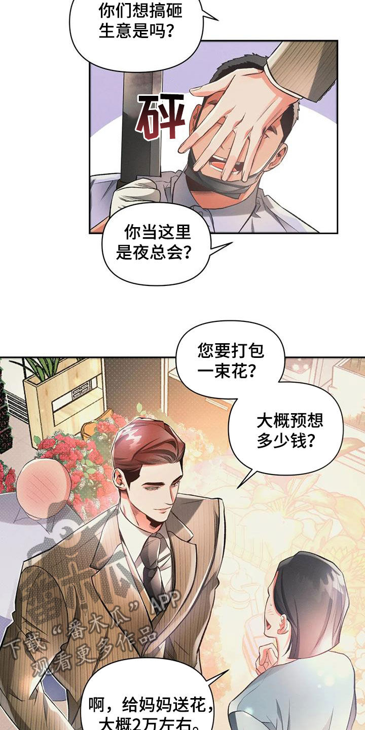 第32章：一起吃饭9