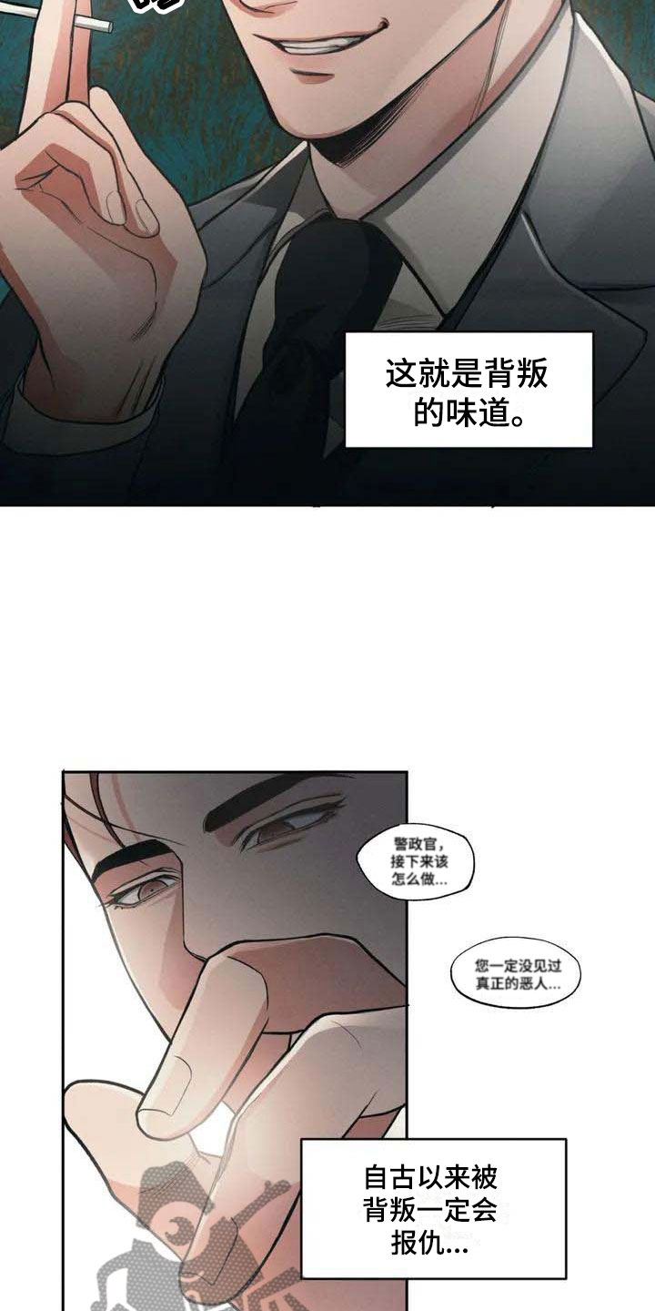 第4章：恶意5