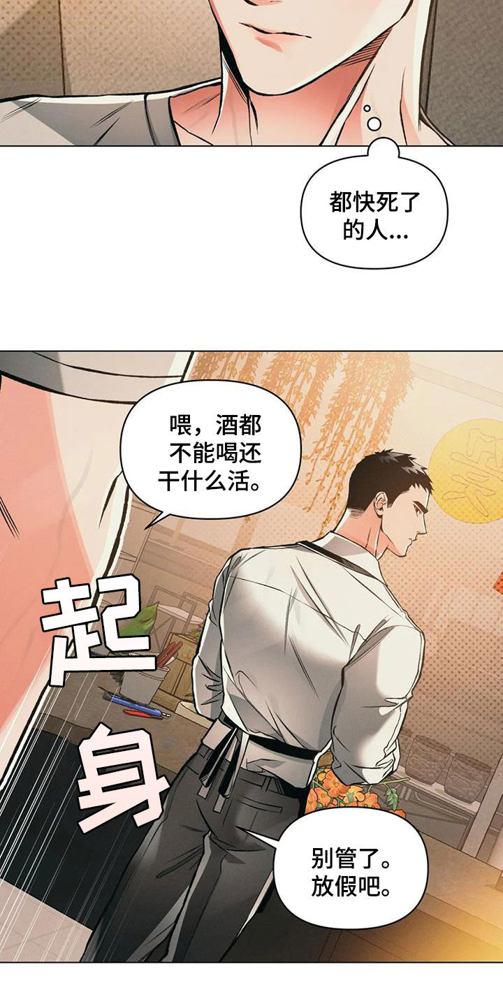 第76章：【第二季】出发12