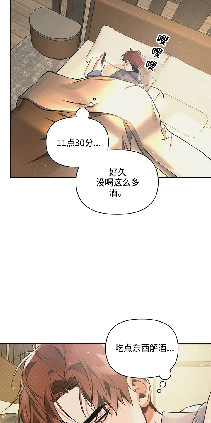 第26章：同学会17