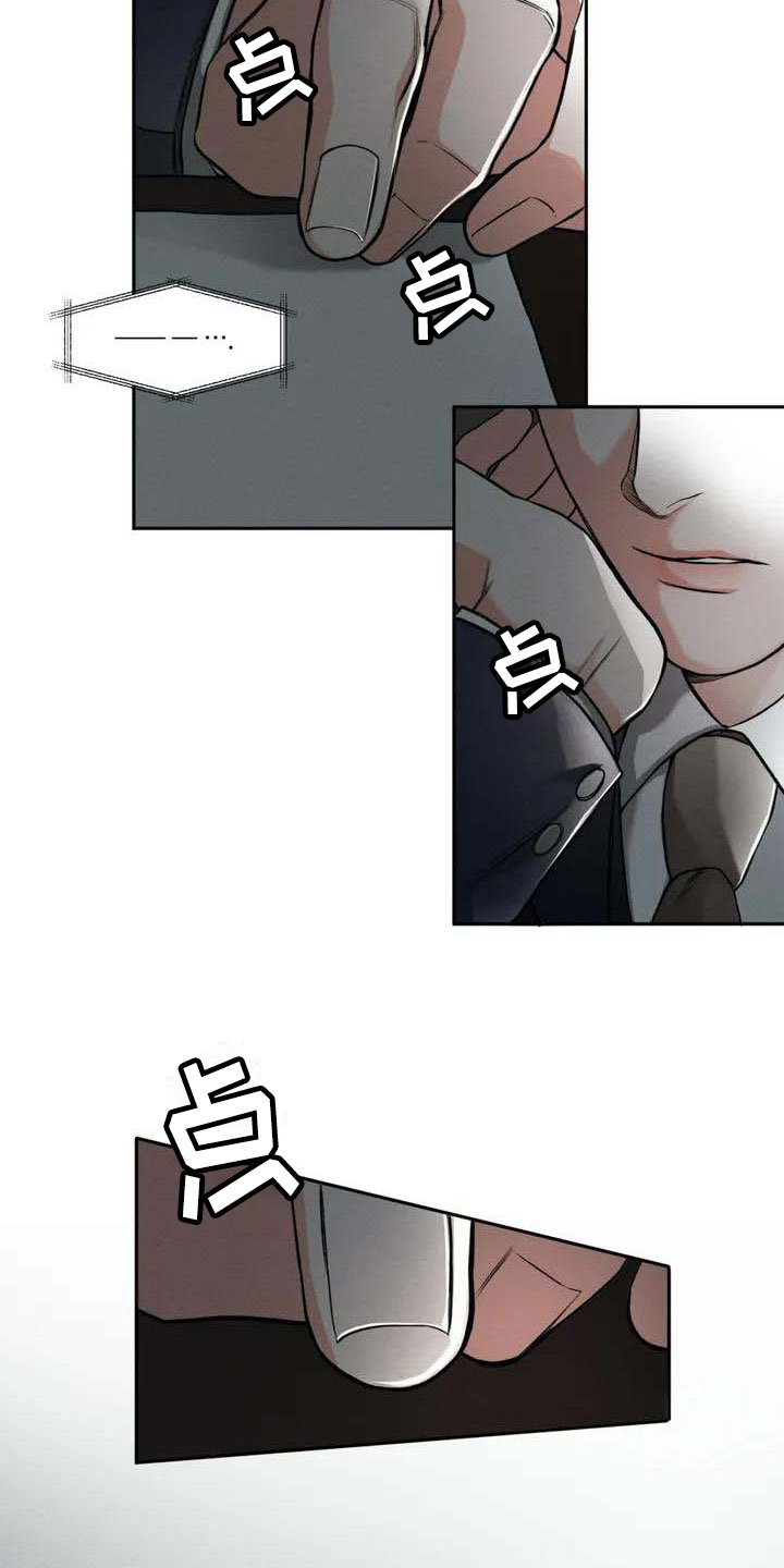 第1章：背刺12