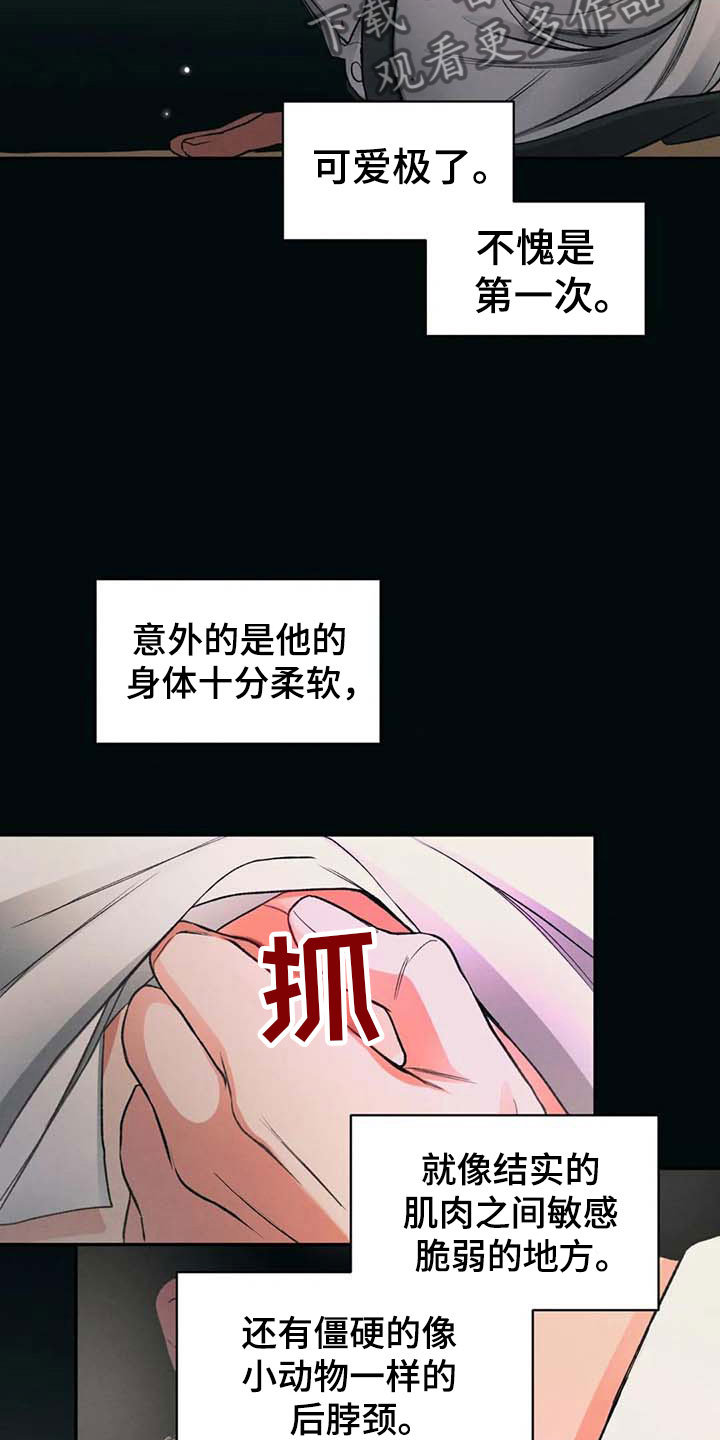 第8章：自我16