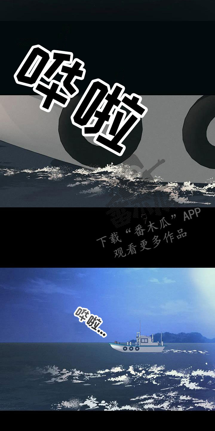 第74章：沉海（第一季完结）18