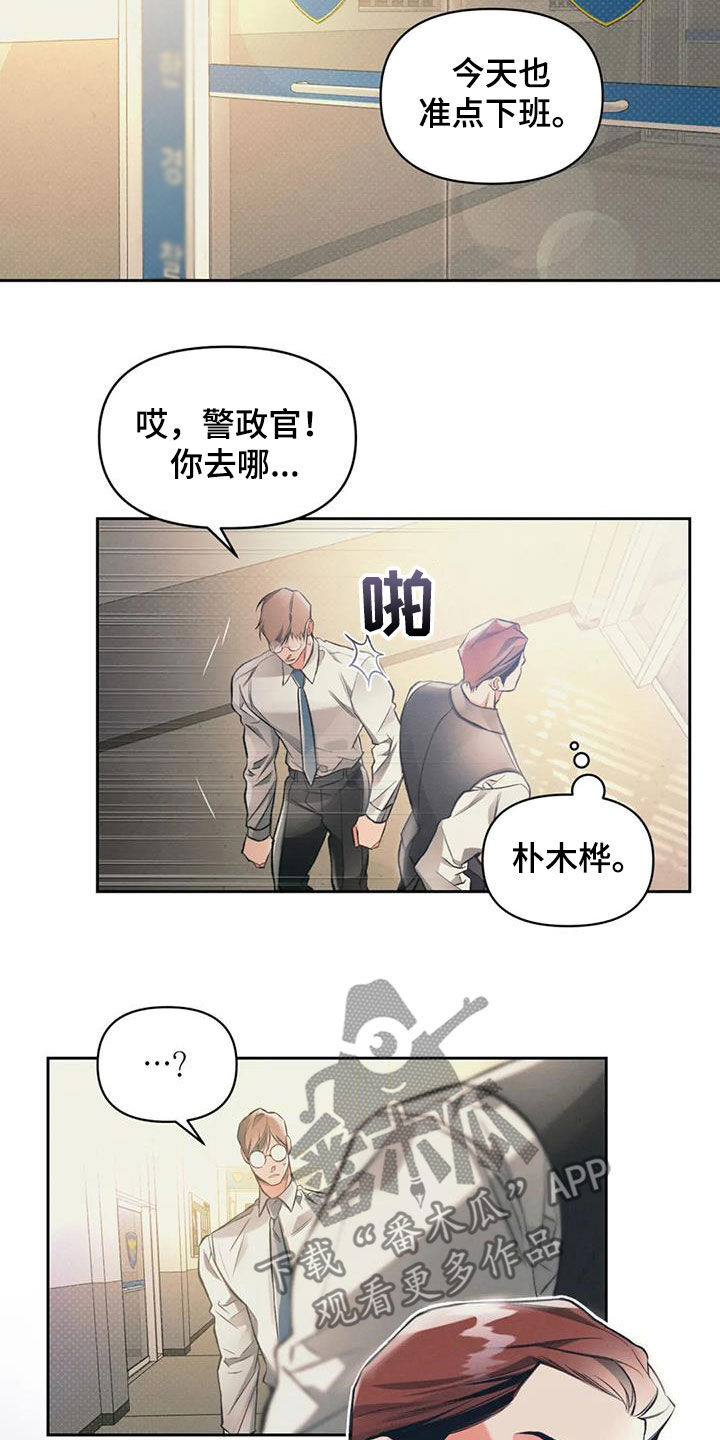 第38章：有危险16
