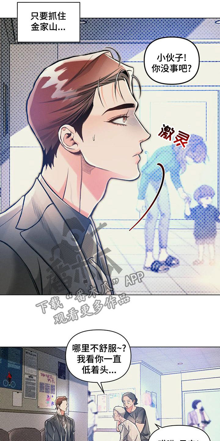第64章：自己看着办11