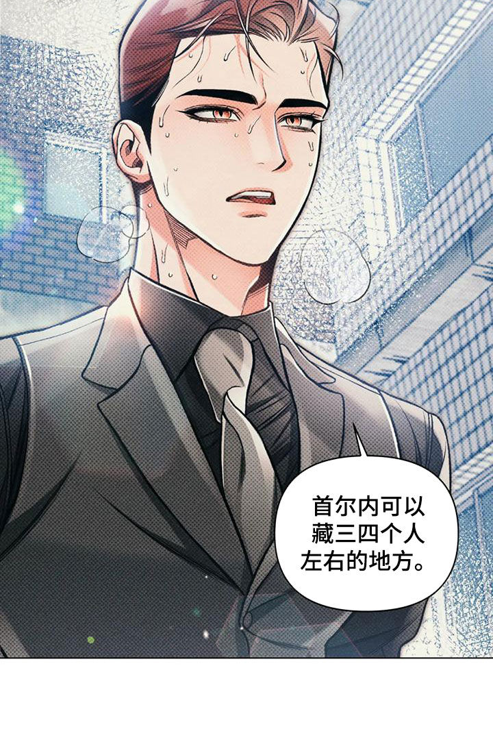 第65章：单独行动8