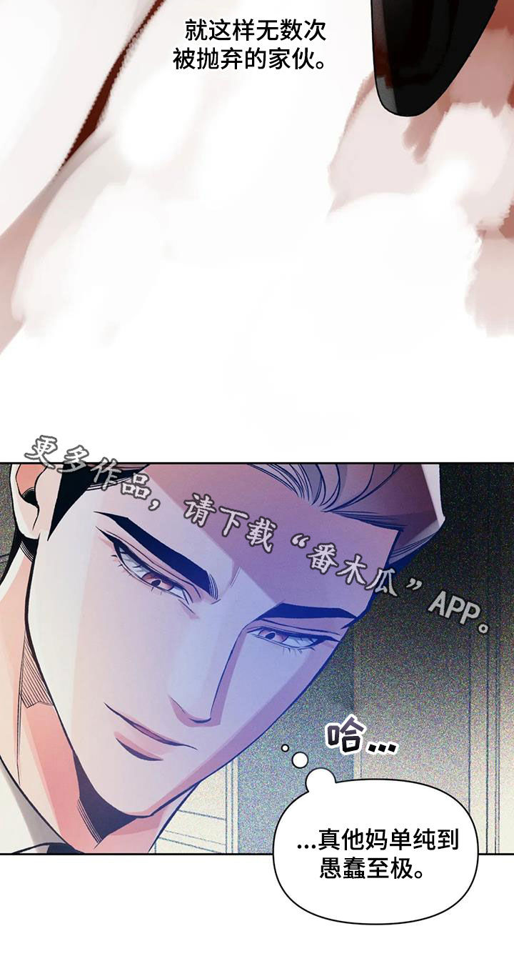 第47章：愚蠢至极15