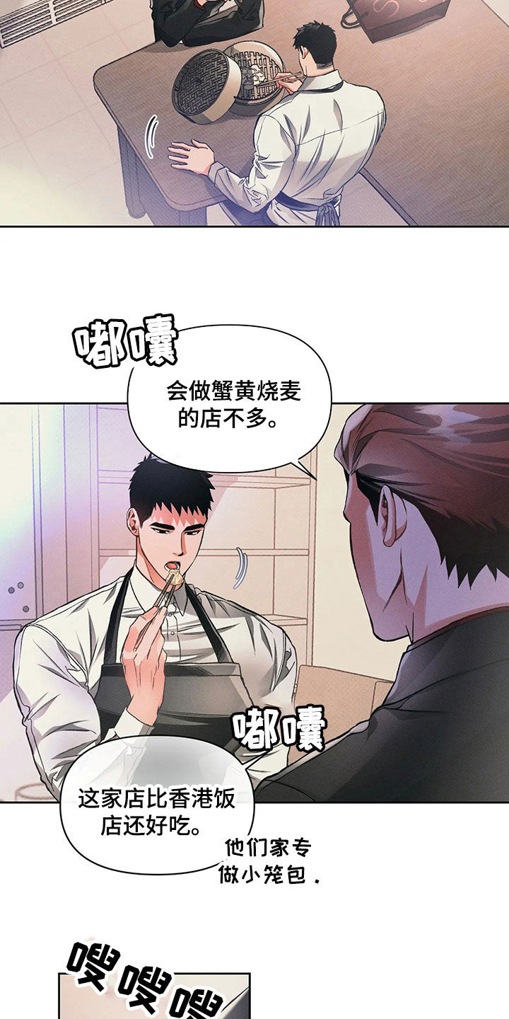 第23章：顾客5