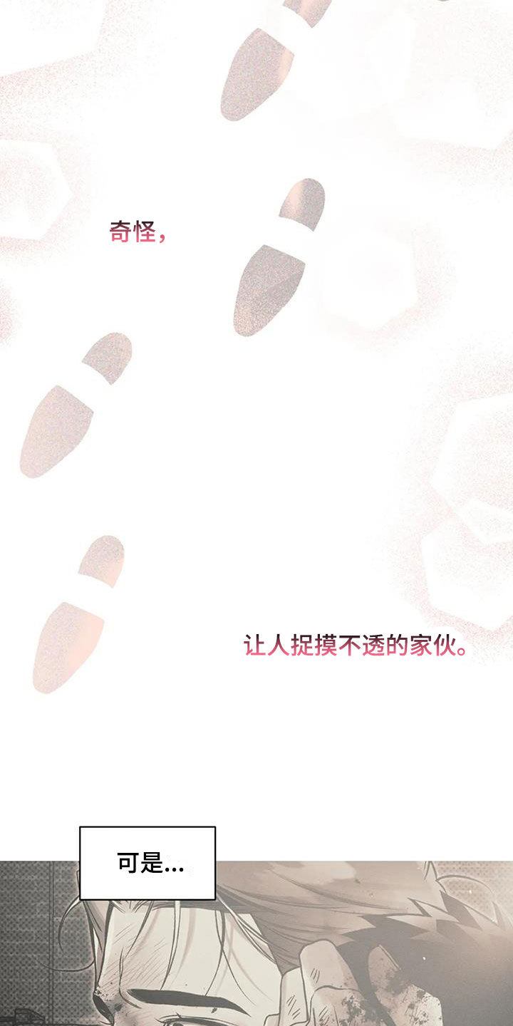 第74章：沉海（第一季完结）12
