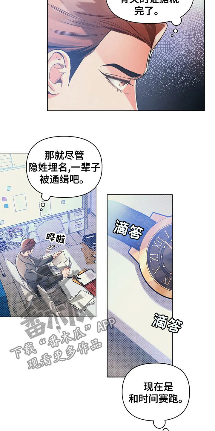 第59章：提前跑了15