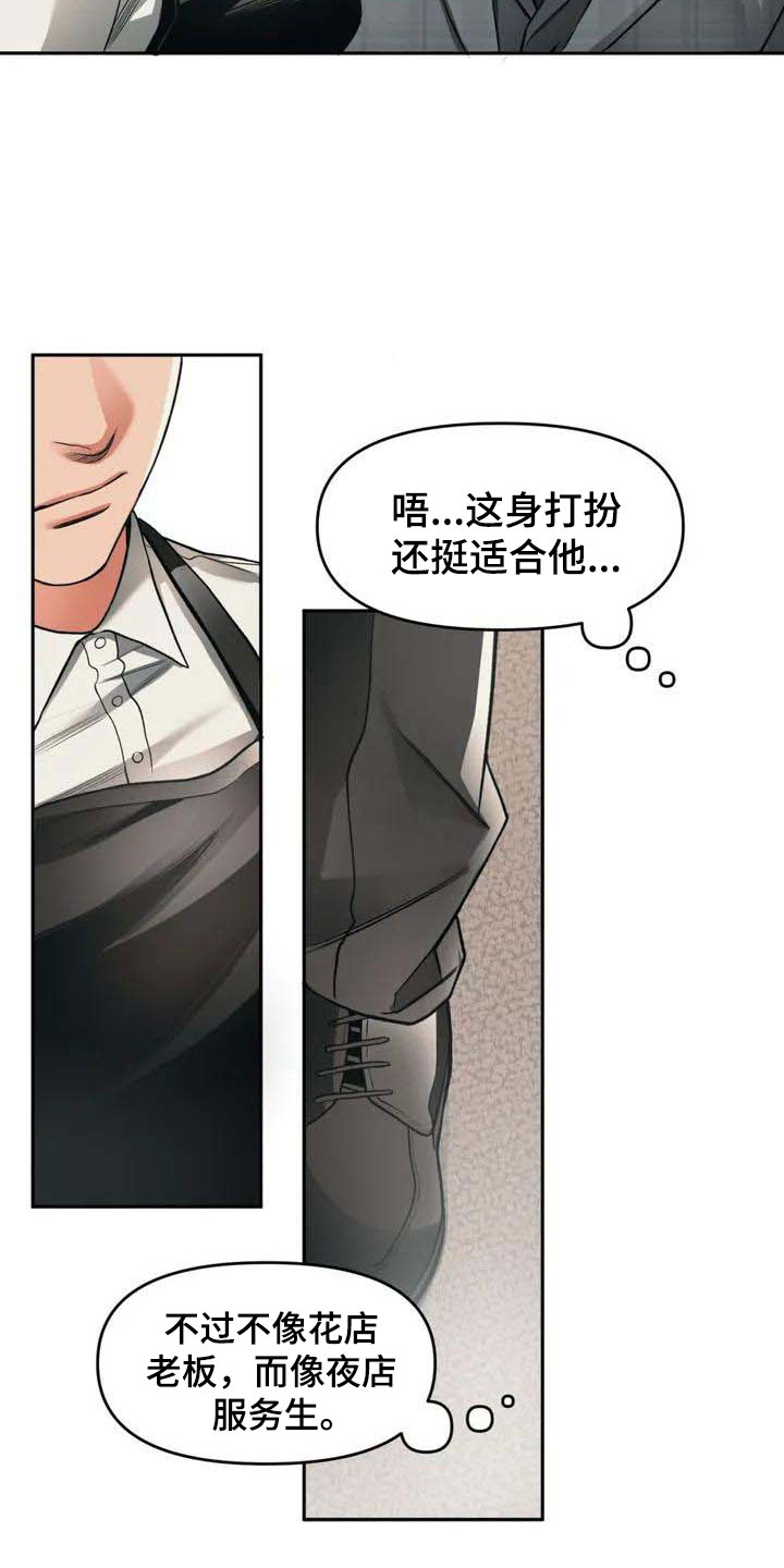 第3章：找茬18