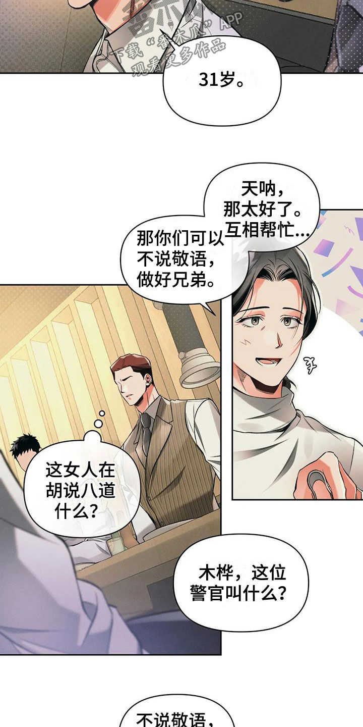 第33章：表演节目6