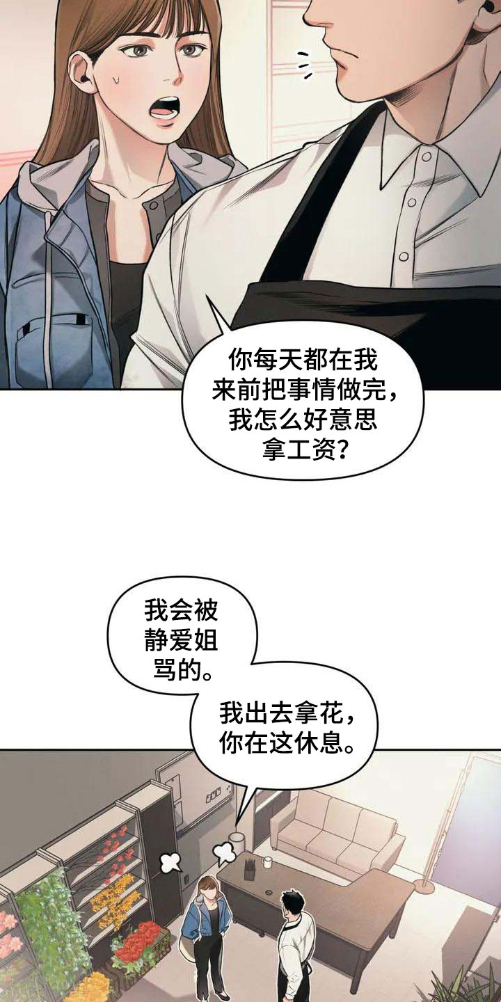 第2章：花店11