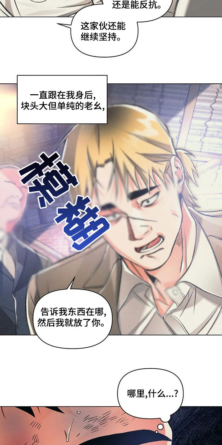 第63章：逼问8