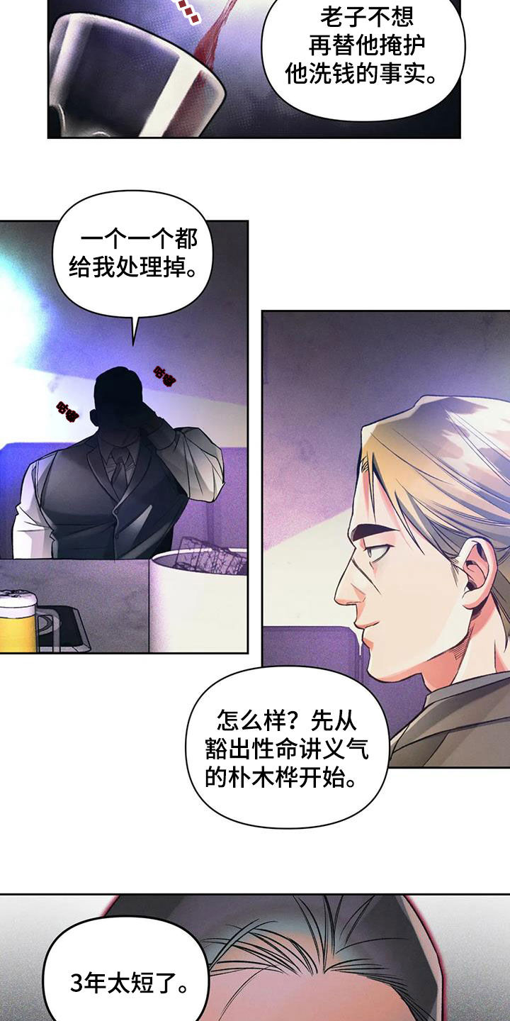 第48章：阴谋10