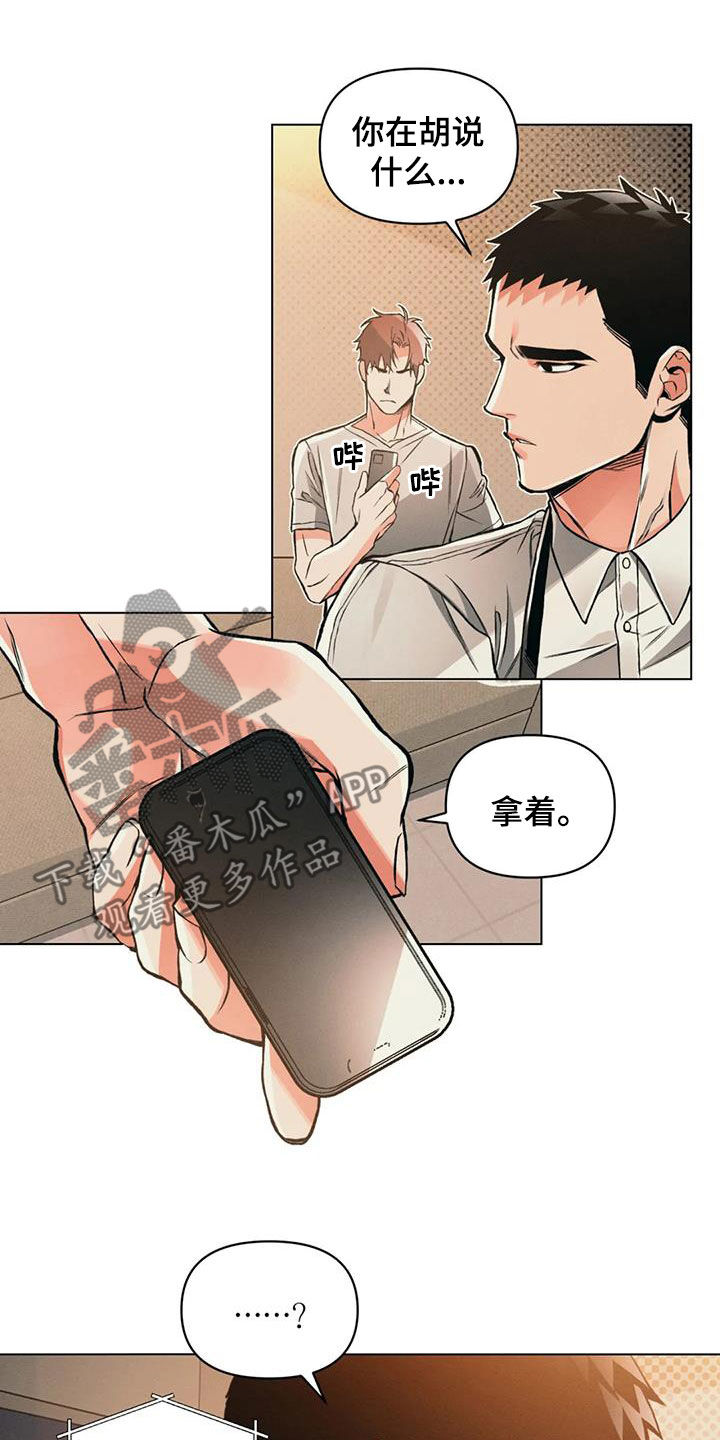 第76章：【第二季】出发13
