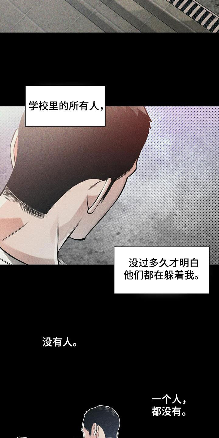 第80章：【第二季】发烧13