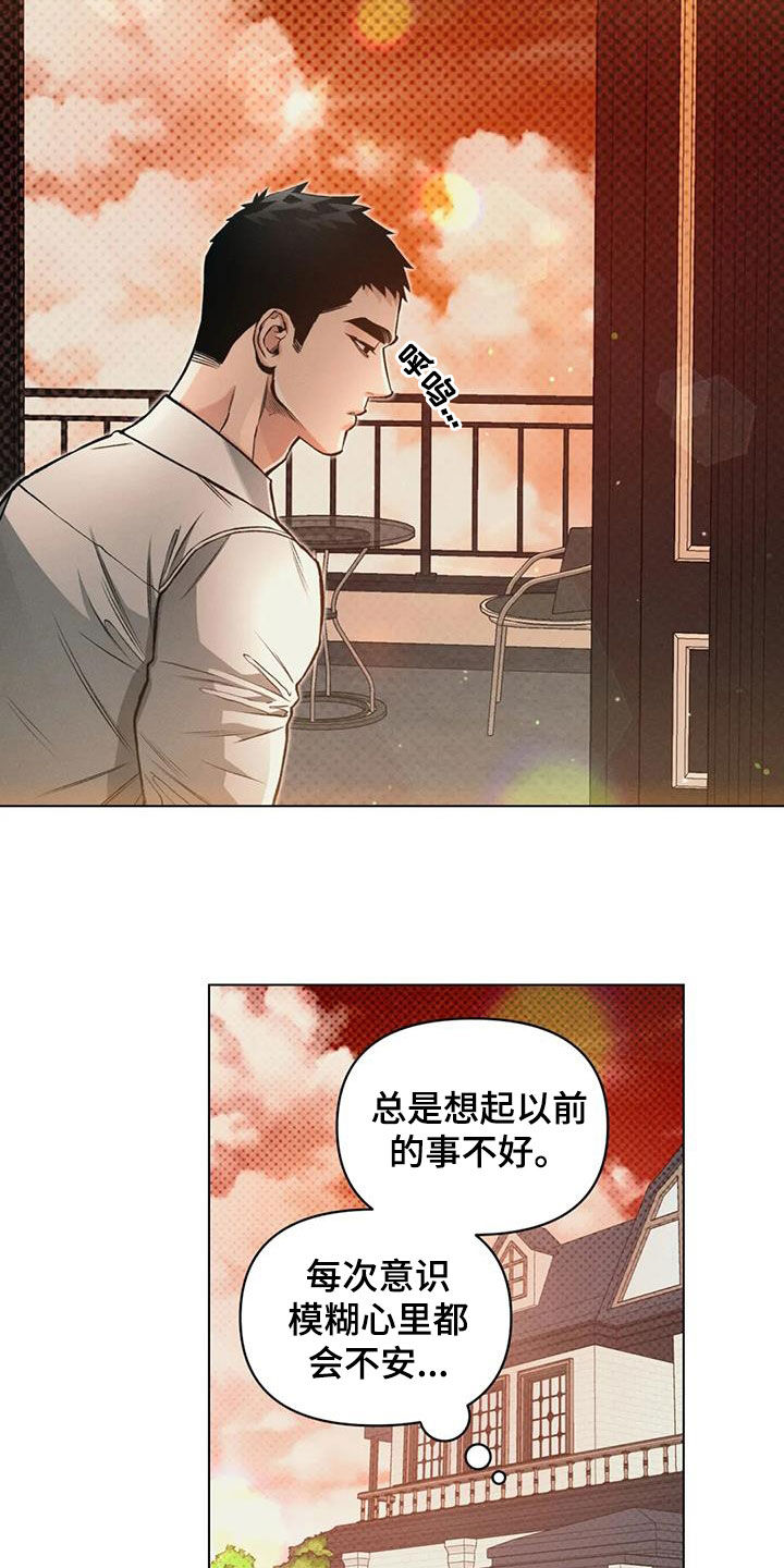 第79章：【第二季】这样也不错8