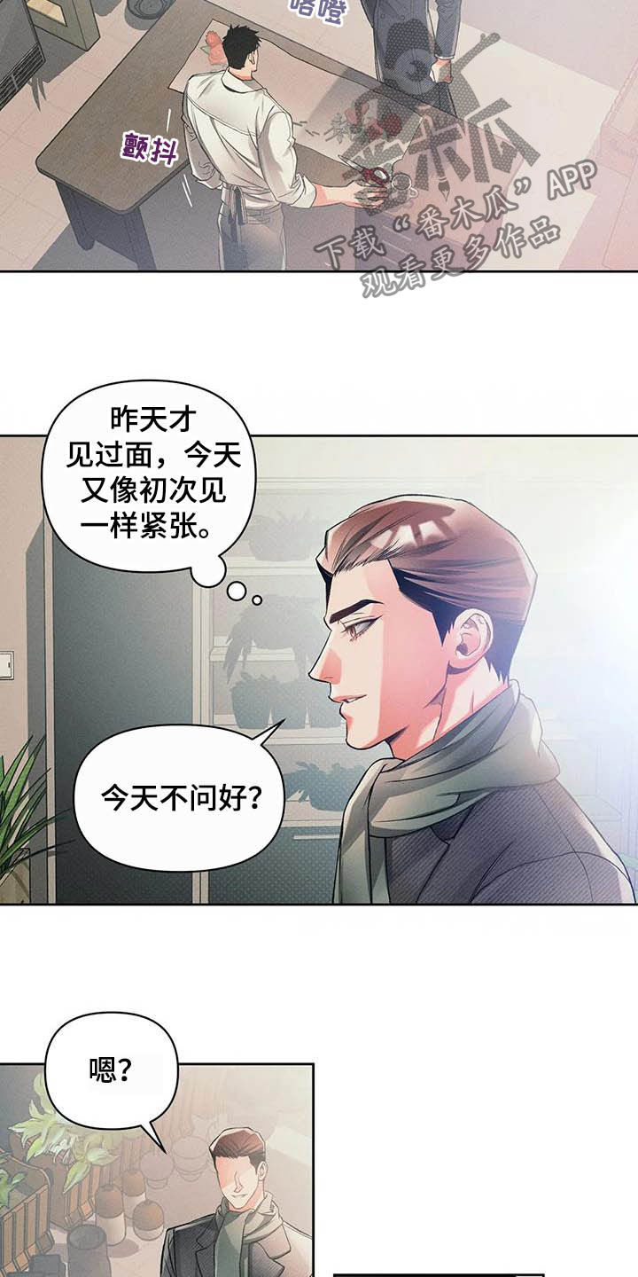 第17章：问好11