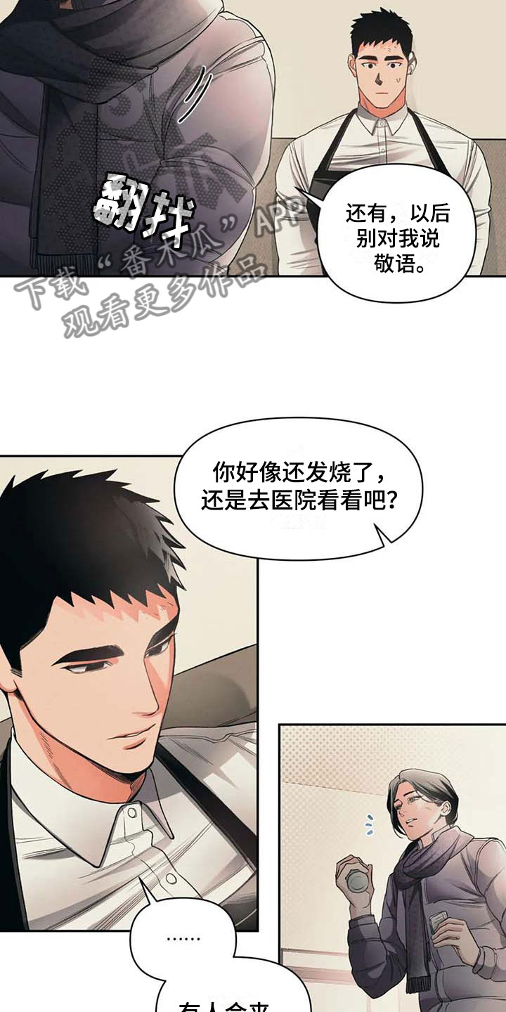 第7章：活着15