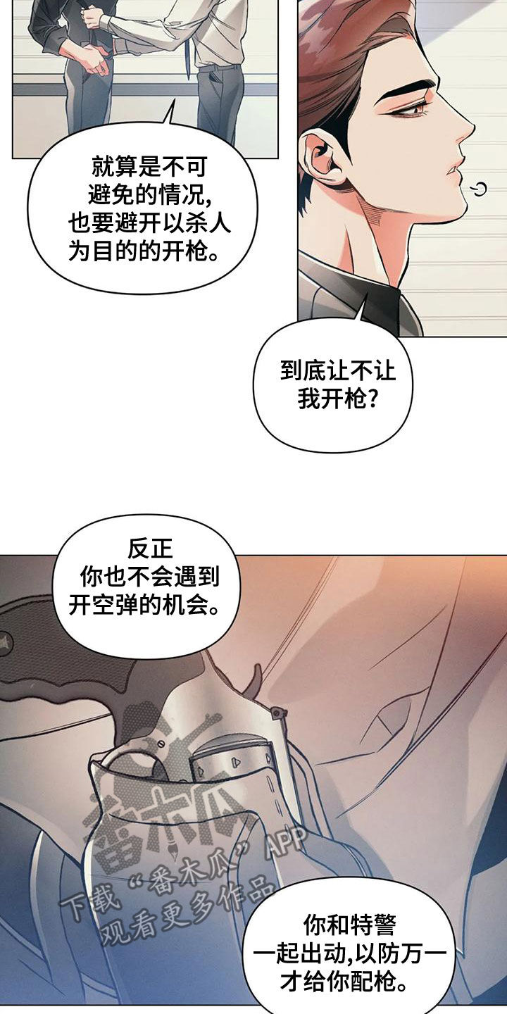 第61章：扑空2