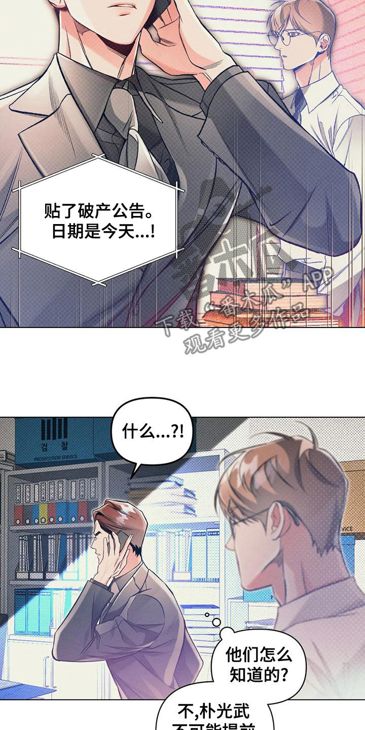 第59章：提前跑了9