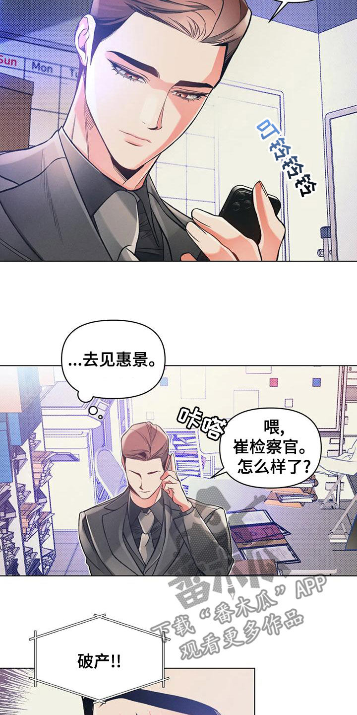 第59章：提前跑了7