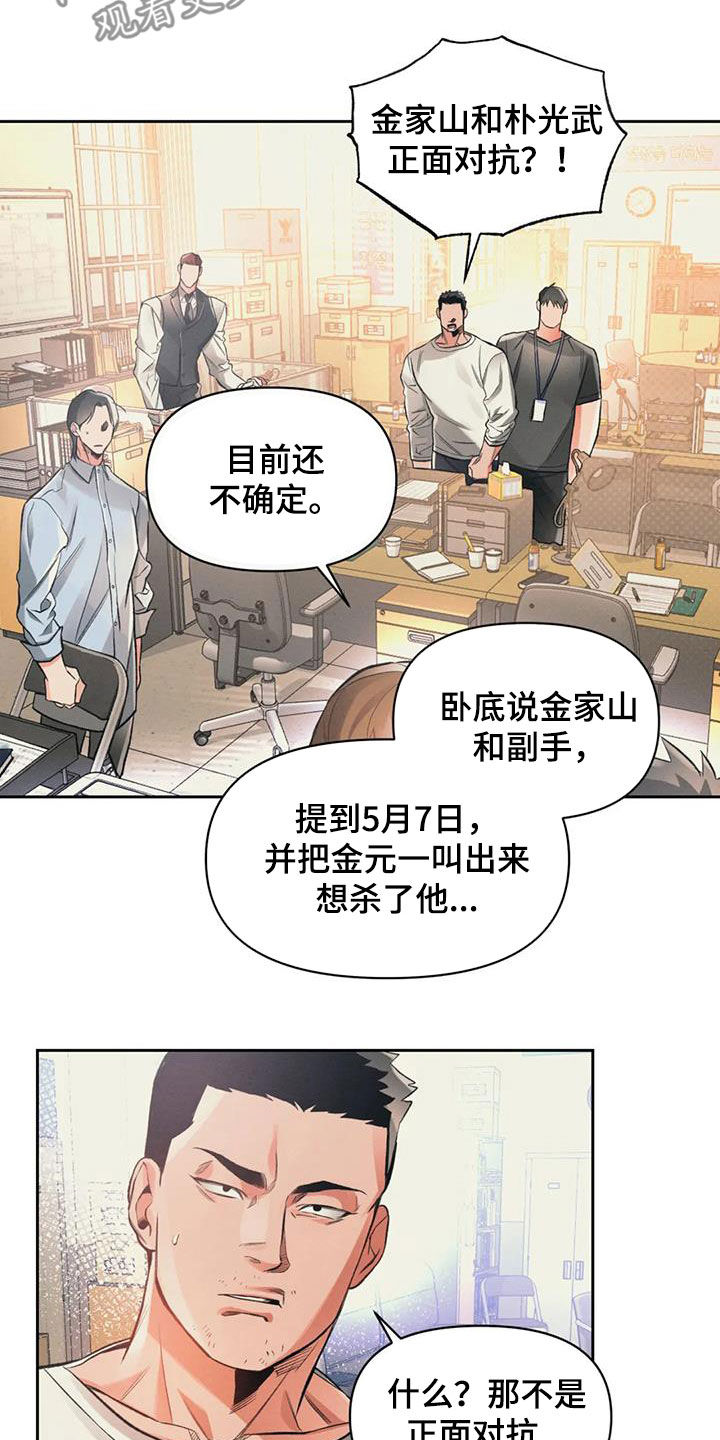 第38章：有危险11