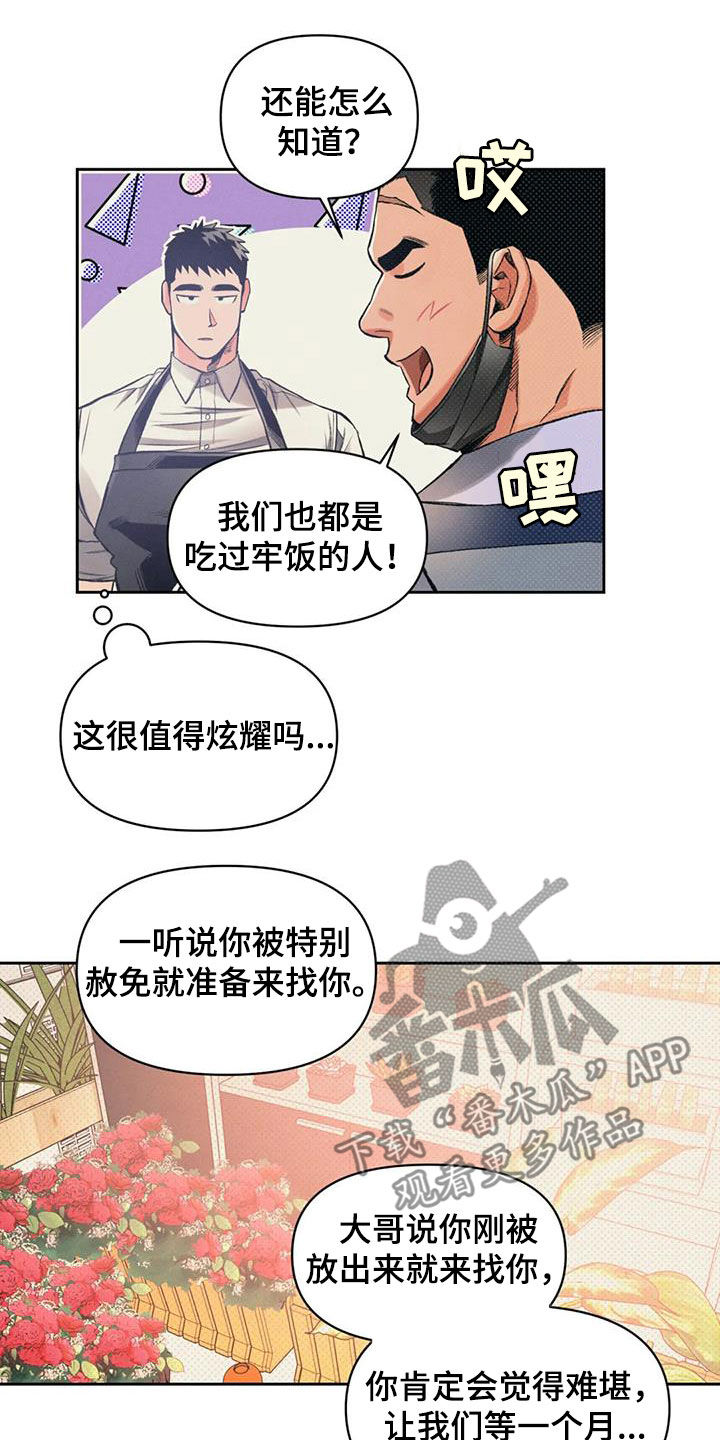 第29章：兄弟14