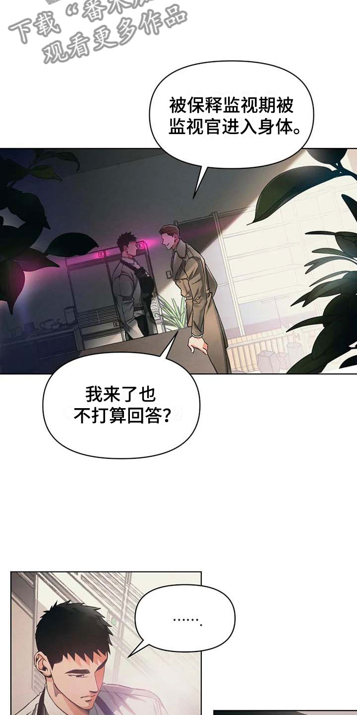 第11章：抗拒13
