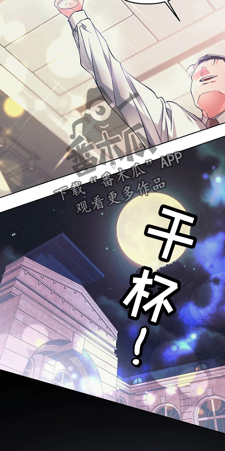 第26章：同学会12