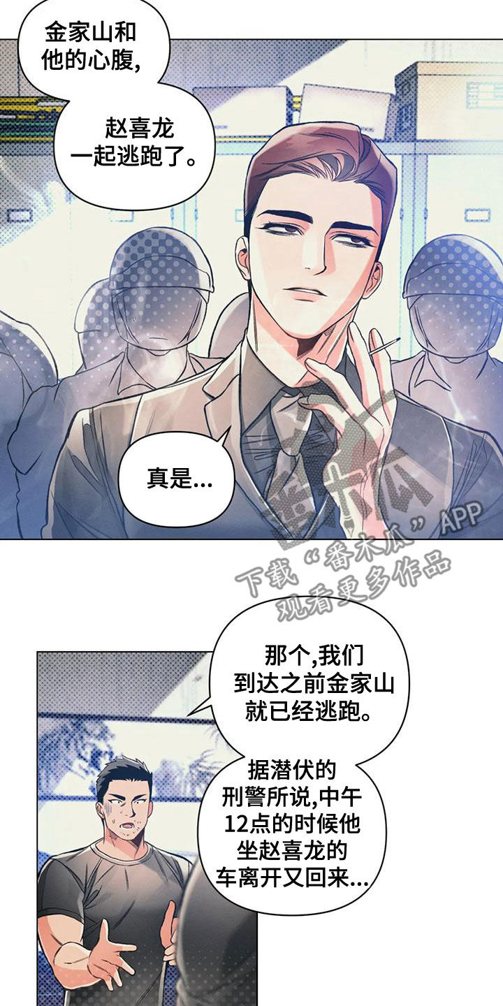 第61章：扑空10