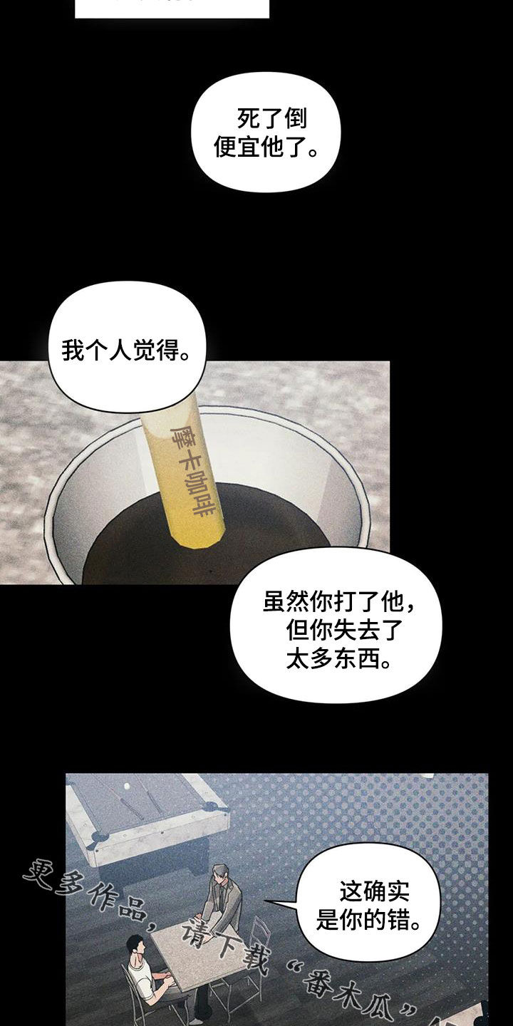 第80章：【第二季】发烧18